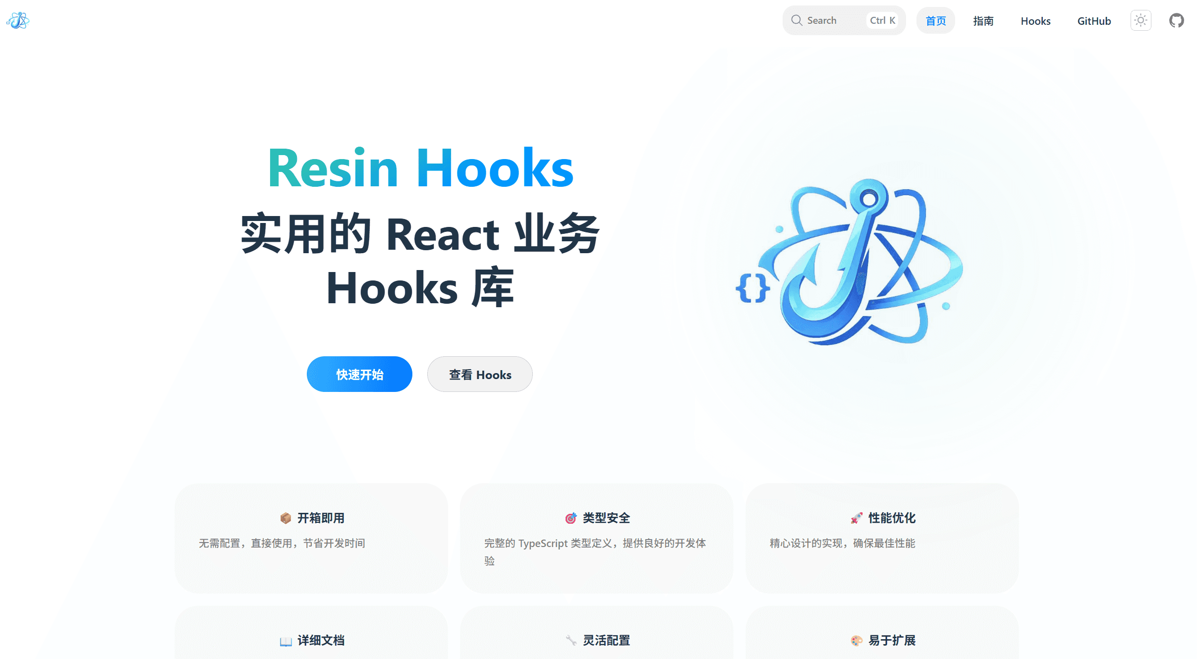 resin-hook
